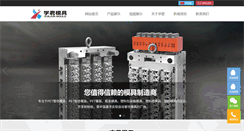 Desktop Screenshot of china-petmould.com